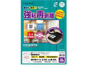 ヒサゴ/屋外用ラベル 強粘再剥離 A4 正方形 40面角丸10シート