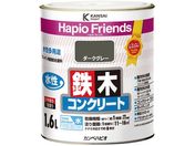 カンペハピオ/ハピオフレンズ ダークグレー 1.6L