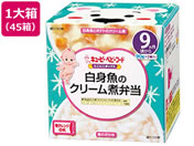 キユーピー/にこにこボックス 白身魚のクリーム煮弁当 45箱