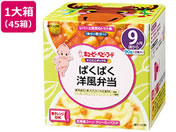 キユーピー/にこにこボックス ぱくぱく洋風弁当 45箱