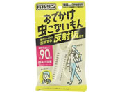 レック/バルサン おでかけ虫こないもん 反射板付