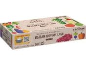 サニパック/スマートキッチン保存袋(箱入り)半透明60枚