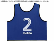 モルテン/ゲームベスト 10枚セット 番号2〜11 ブルー/GS0113B