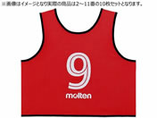 モルテン/ゲームベスト 10枚セット 番号2〜11 レッド/GS0113R