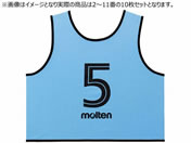 モルテン/ゲームベスト 10枚セット 番号2〜11 サックス/GS0113SK