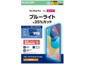 エレコム/iPadProフィルム M4 高透明BLカット/TB-A25PMFLBLGN