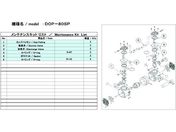 ULVAC DOP-80SPpeiXLbg DOP-80SP MAINTENANCEKIT