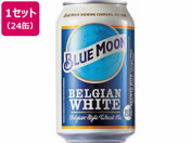 )/BLUE MOON  330ml 24