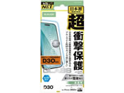 エレコム/iPhone17Pro ガラスフィルム D3Oブルーライト/PM-A25CFLG3BL