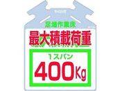 つくし/筋かい用つるしっこ 最大積載荷重400kg