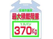 つくし/筋かい用つるしっこ 最大積載荷重370kg