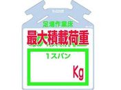 つくし/筋かい用つるしっこ「最大積載荷重 kg」/SK-714X