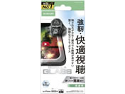 エレコム/iPhone17Pro ガラスフィルム 透過 ゴリラ/PM-A25CFLGARO