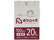 アンビシャス/ポリシャス ポリ袋 015厚 半透明 20L 100枚