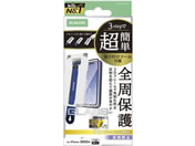 エレコム/iPhone17Proガラスフィルム フレーム 防反射/PM-A25CFLGFTM