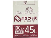 アンビシャス/ポリシャス ポリ袋 015厚 半透明 45L 100枚