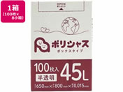 アンビシャス/ポリシャス ポリ袋 015厚 半透明 45L 100枚×8