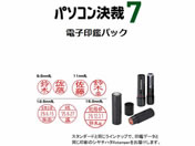 シヤチハタ/パソコン決裁7 電子印鑑パック スタンパー付/TFD-PSS2