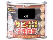 カンペハピオ/油性鉄部用S くろ 0.2L