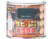 カンペハピオ/油性鉄部用S ブルーグレー 0.2L