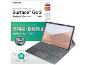 エレコム/Surface Go2 フィルム 高精細 防指紋/TB-MSG20FLFAHD