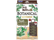 A[X/A[X悯lbgEX BOTANICAL 260p