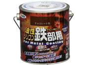 アサヒペン/油性シリコン鉄部用 0.7L チョコレート色