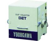 淀川電機 カートリッジフィルター式 集塵機 DETシリーズ 単相220V(0.2kW)異電圧品 DET200A-220V