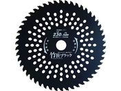 ハウスB.M/刈払チップソー「竹笹ブラック」/TB-255