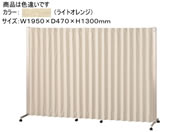 �O�v �A�R�[�f�B�I���X�N���[�� W1950�~H1300 ���C�g�I�����W AT-139