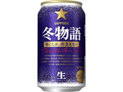 キリンビール SPRING VALLEY豊潤 350ml×48缶が12,523円 通販