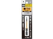 アネックス/ヘクスローブカラービット1本組 T4×65/ACTX-0465