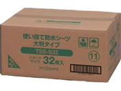 アイリスオーヤマ 使い捨て防水シーツ大判タイプ ショート TSS-S32 32枚