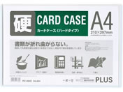 プラス カードケース A4 再生カードケース ハードタイプ 34464