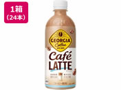 コカ・コーラ/ジョージア カフェラテ 500mL×24本/53844