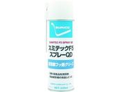 住鉱/スプレー(フッ素グリース)スミテックF5スプレーQD/572330