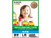 エレコム/光沢紙美しい光沢紙/EJK-GANL400