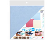 サンコー/おくだけ吸着 アレンジ四角マット ブルー 4枚/KV-22