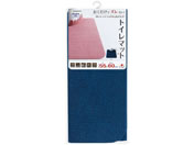 サンコー/おくだけ吸着 ズレな〜いトイレマット 無地 ネイビー/KV-10