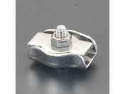 エスコ/ワイヤークランプ ステンレス製 5mm/EA628SE-45