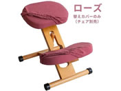 宮武製作所/プロポーションチェア用替えカバー ローズ/CV-8W