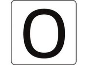 数字ステッカー 0 HS-0ゼロ(5P)大 80×80mm 5枚組 アルミ