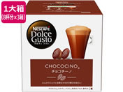 ネスレ/ネスカフェ ドルチェ グスト 専用カプセル チョコチーノ 8杯分×3箱