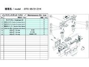 ULVAC DTC-21^21KpeiXLbg DTC-21 21K MAINTENANCEKIT