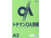 G)SAKAEテクニカルペーパー/カラーPPC A3 グリーン 50枚×10冊