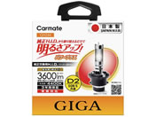 J[Cg GIGA pHID p[vX D2RED2S