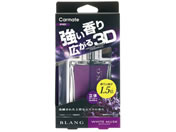 カーメイト/ブラング 3Dハンギング パフュームボトル ホワイトムスク 30g