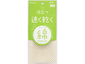 東和産業/綿想い 泡立つ速く乾く綿タオル