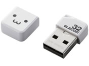 エレコム USBメモリ 小型 32GB キャップ付 MF-SU2B32GWHF
