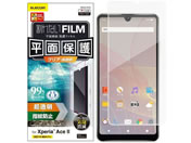エレコム/Xperia Ace II フィルム 抗菌 防指紋高光沢